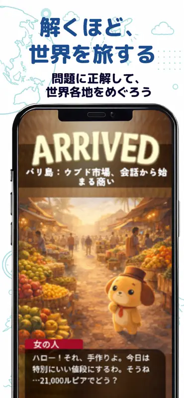 たどる！販売士検定3級 screenshot 5 of 8
