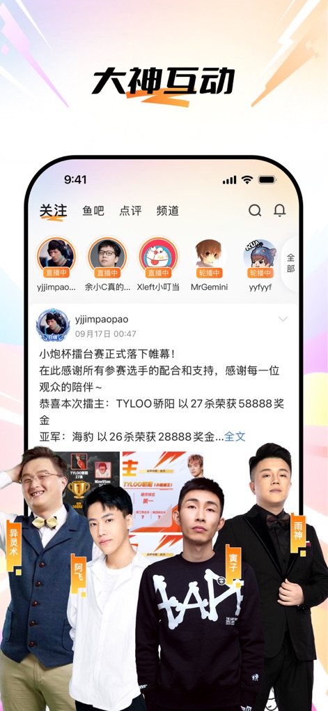 斗鱼直播-直播热门电子竞技平台 - The app fosters community engagement through dedicated sections like the 'Fish Bar' where users can follow top streamers' updates and interact directly through comments on their posts.