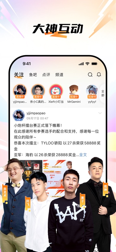 应用截图
