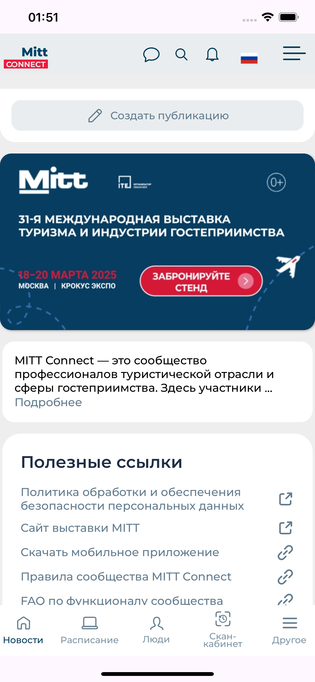 MITT Connect