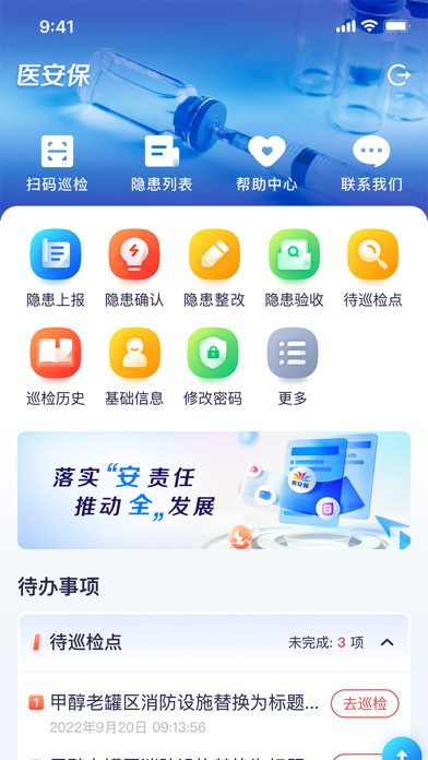 医安保-KLGH Screenshot