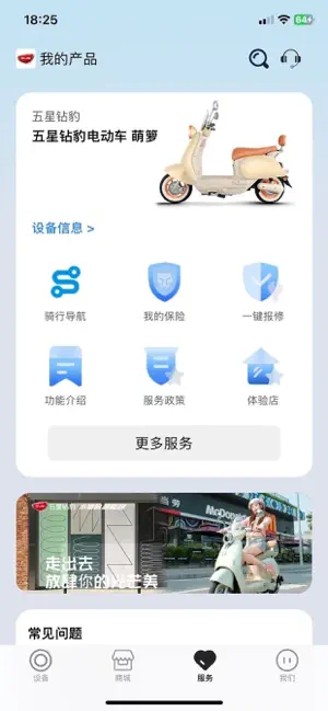 钻豹智行 screenshot 3