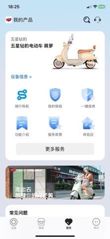 钻豹智行 screenshot