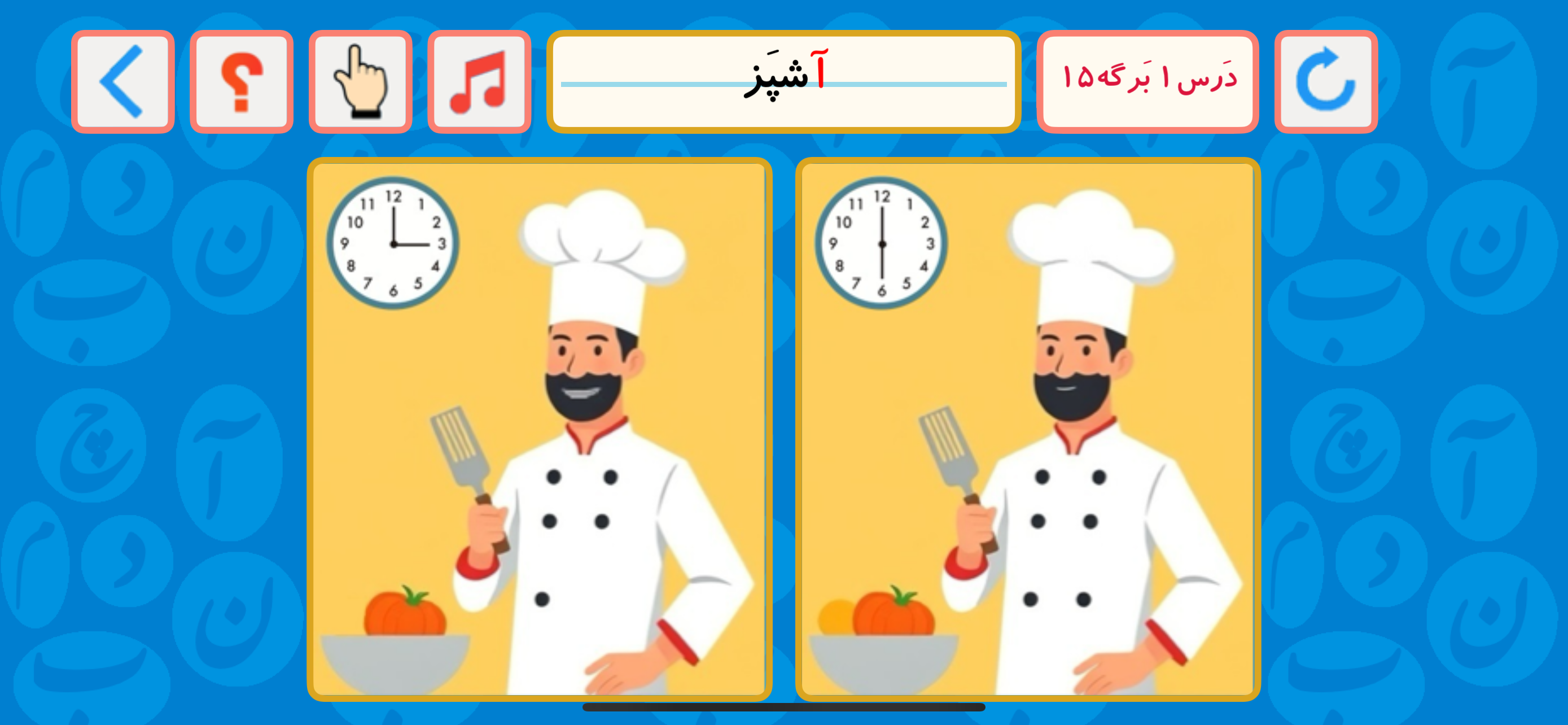 Darsobazy Farsi