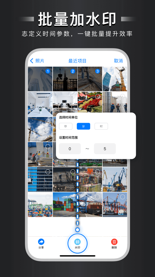 #2. 自定义水印相机 (iOS) By: Beidou Hanglu Technology Co.,Ltd.