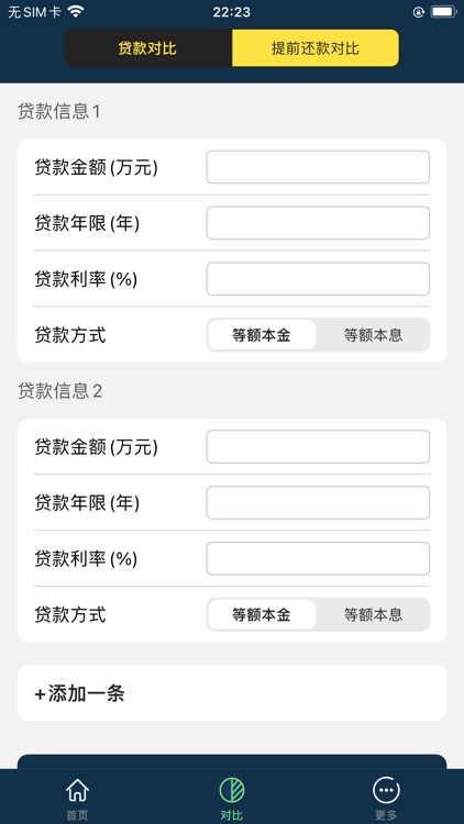 Mortgage Calculator - LPR screenshot-3