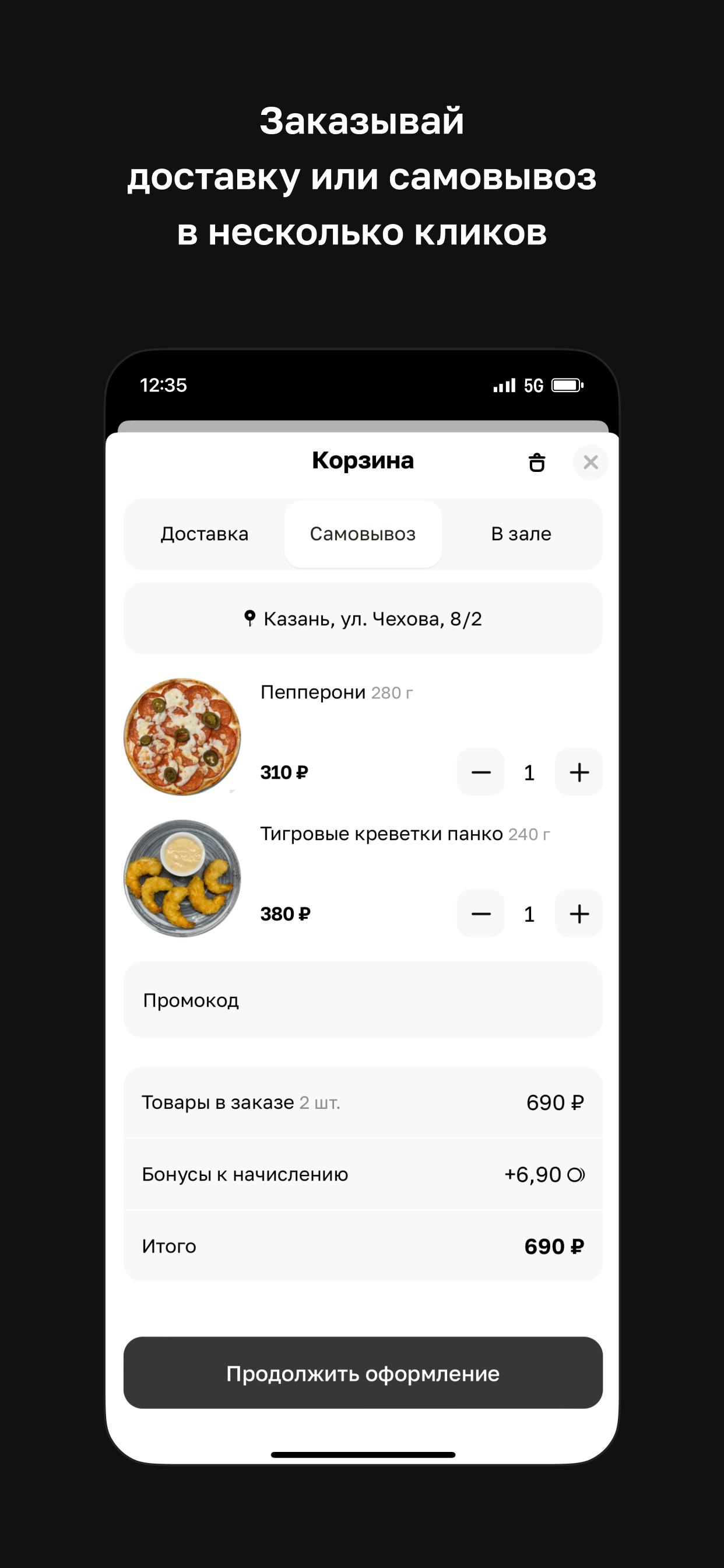 Душевная кухня screenshot 3