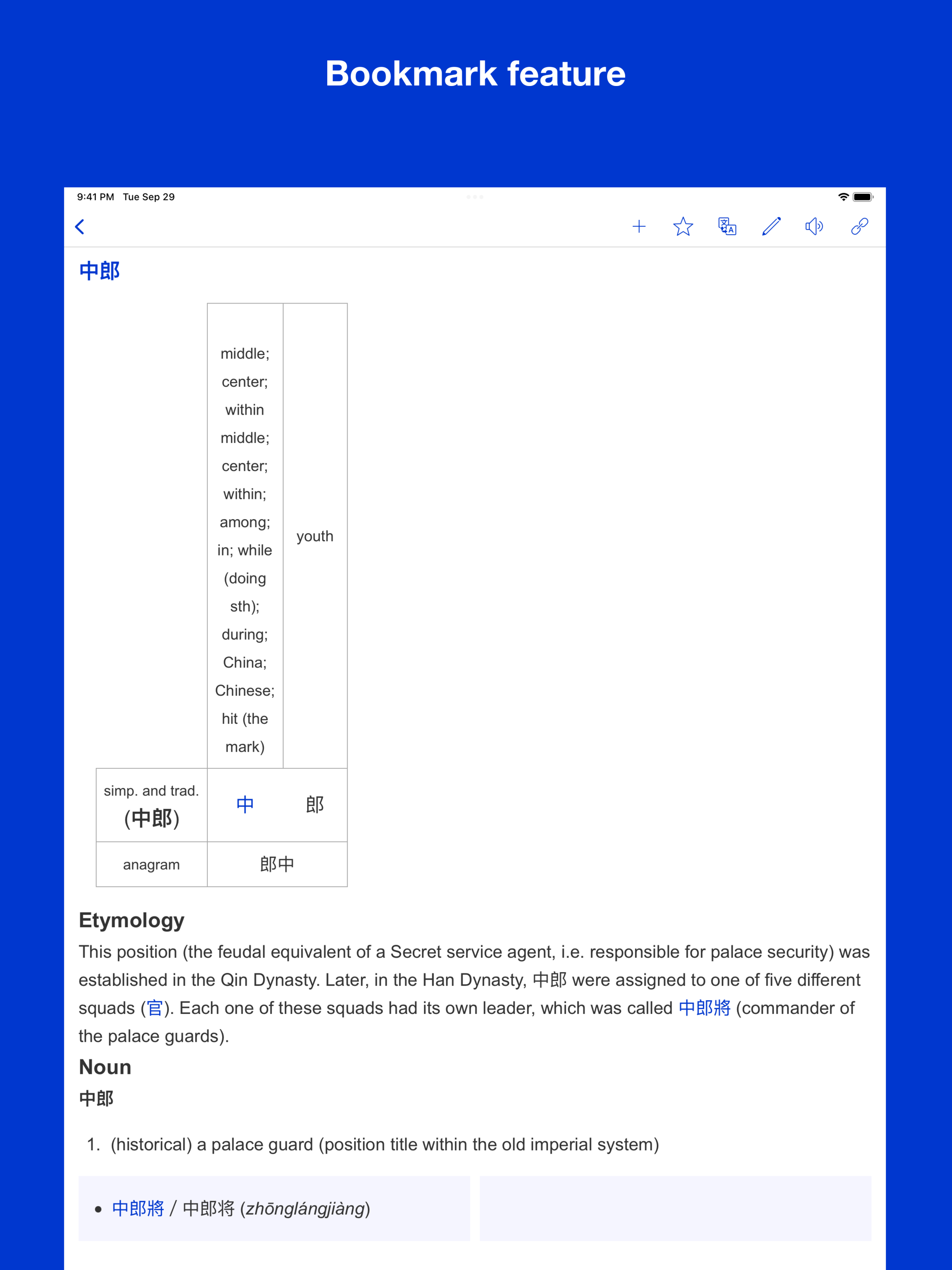 Chinese Etymology and Origins screenshot 12