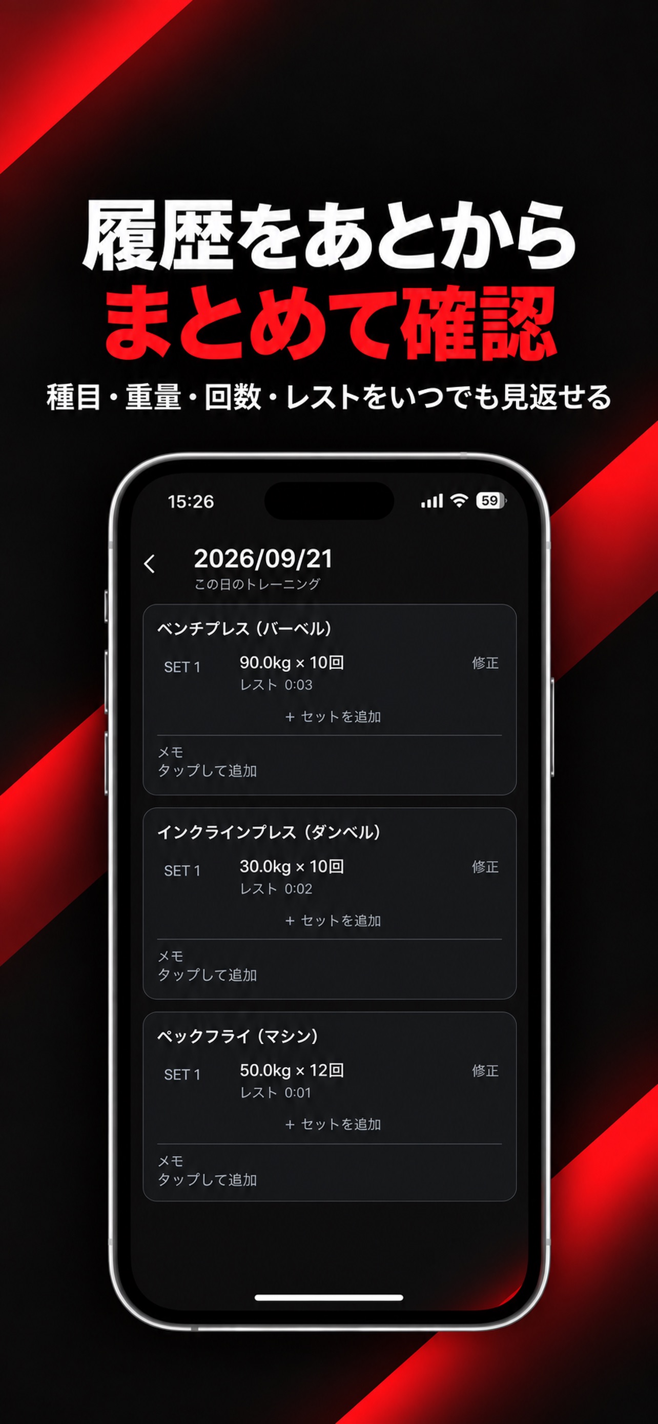 Screenshot 4 of MaeRep