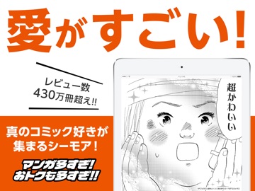 コミック シーモアの マンガ 本棚アプリ iPad screenshot 2