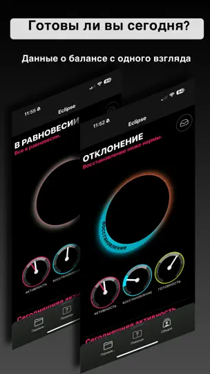 Скриншот Eclipse Yourself на iPhone 4