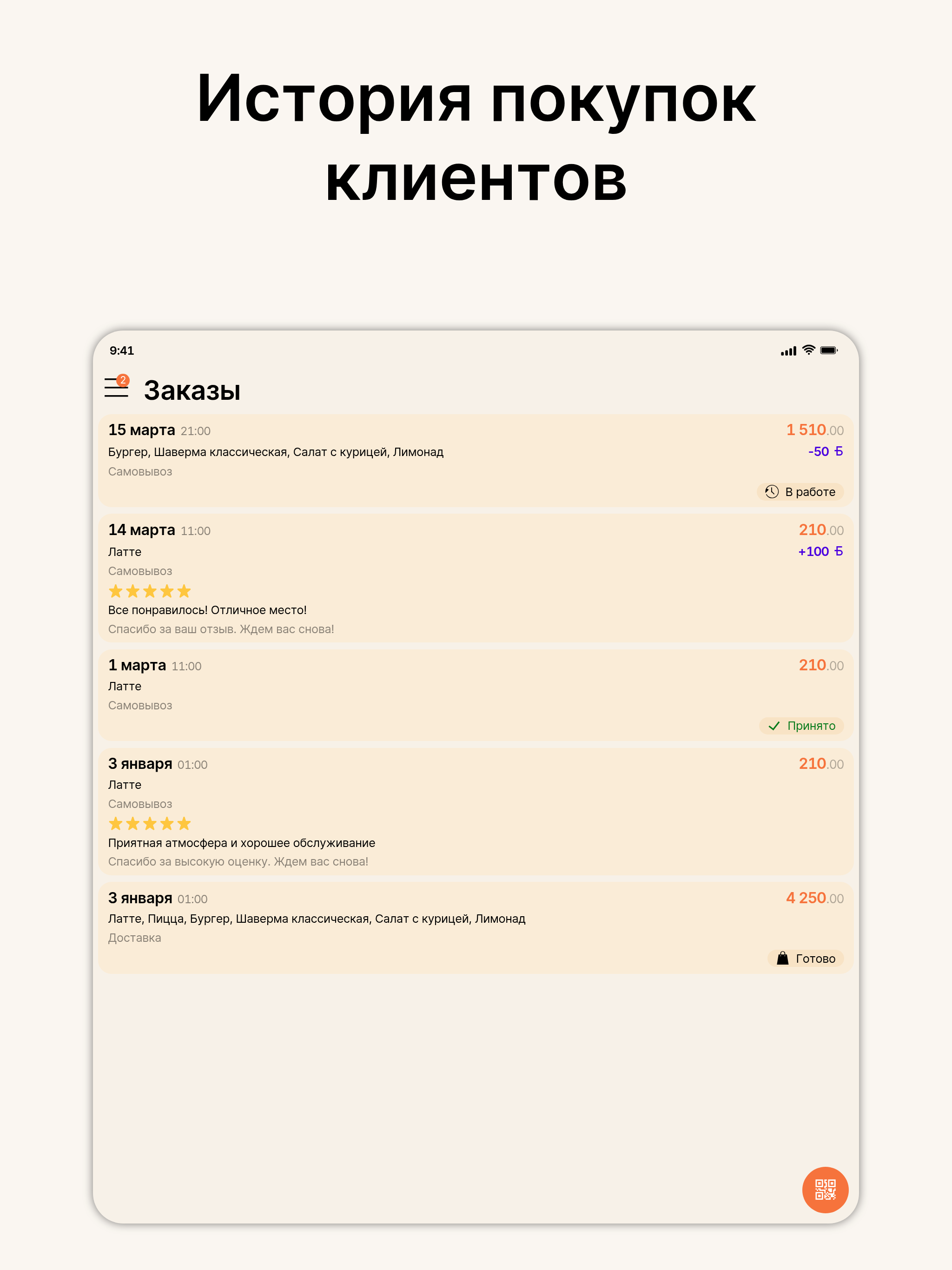 Домашняя линия screenshot 7