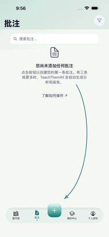 TeachThemAll: 教学材料 screenshot