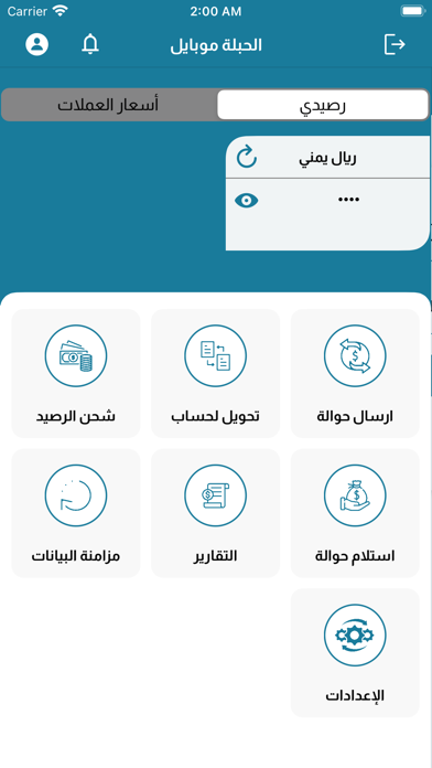 الحبلة موبايل Screenshot