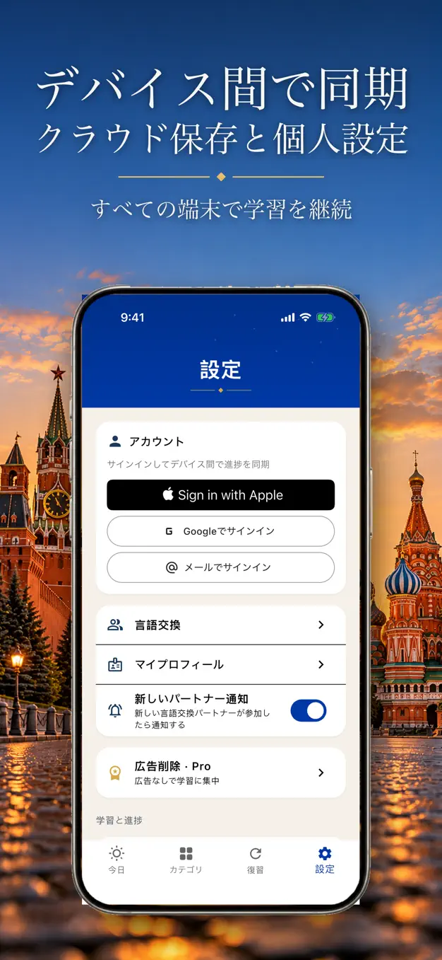 ロシア語