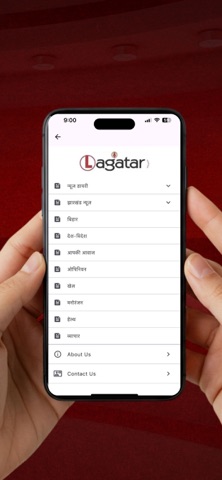 Lagatar Media iPhone screenshot