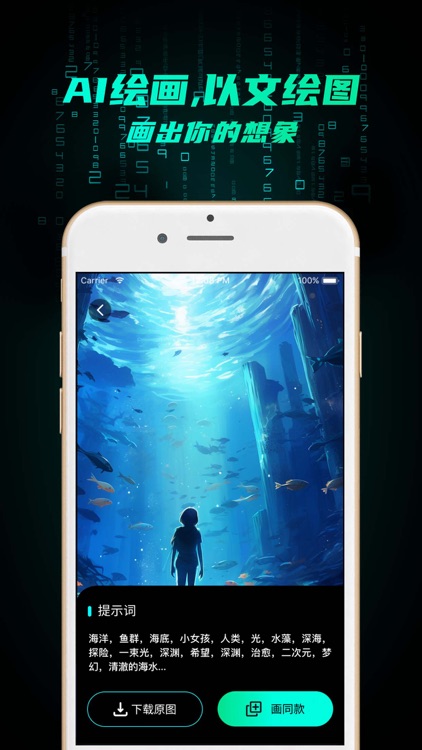 DrawSleek-中文版AI人工智能体 screenshot-3
