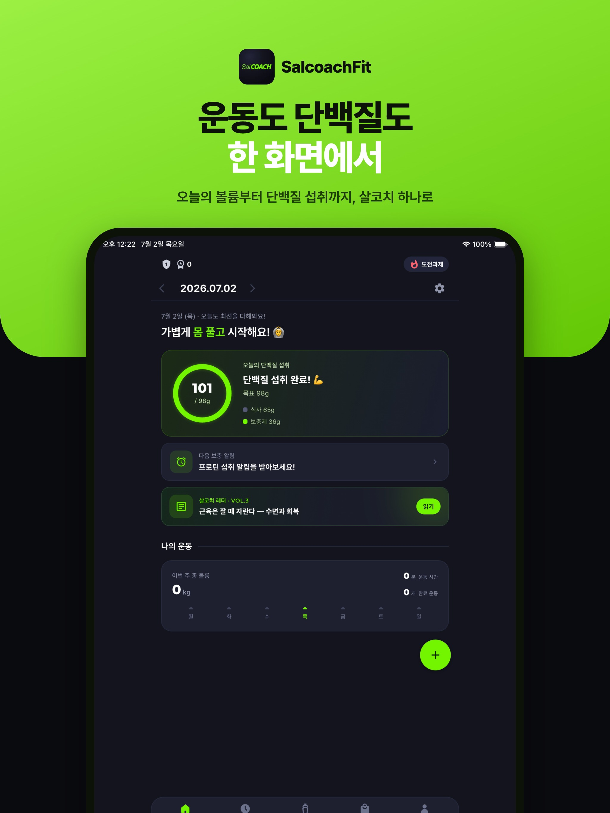 SalcoachFit screenshot 11
