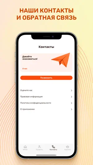 Пицца-здесь, Роллы-тут screenshot 2