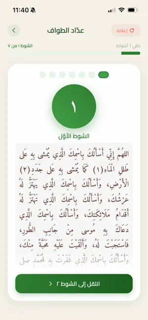 مكتبة الحج والعمرة screenshot 3