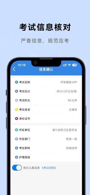 率先服务 screenshot 2