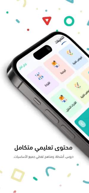 Kidsware screenshot 2
