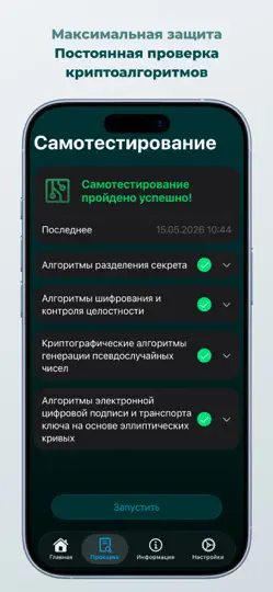 Скриншот [SL] VPN на iPhone 5