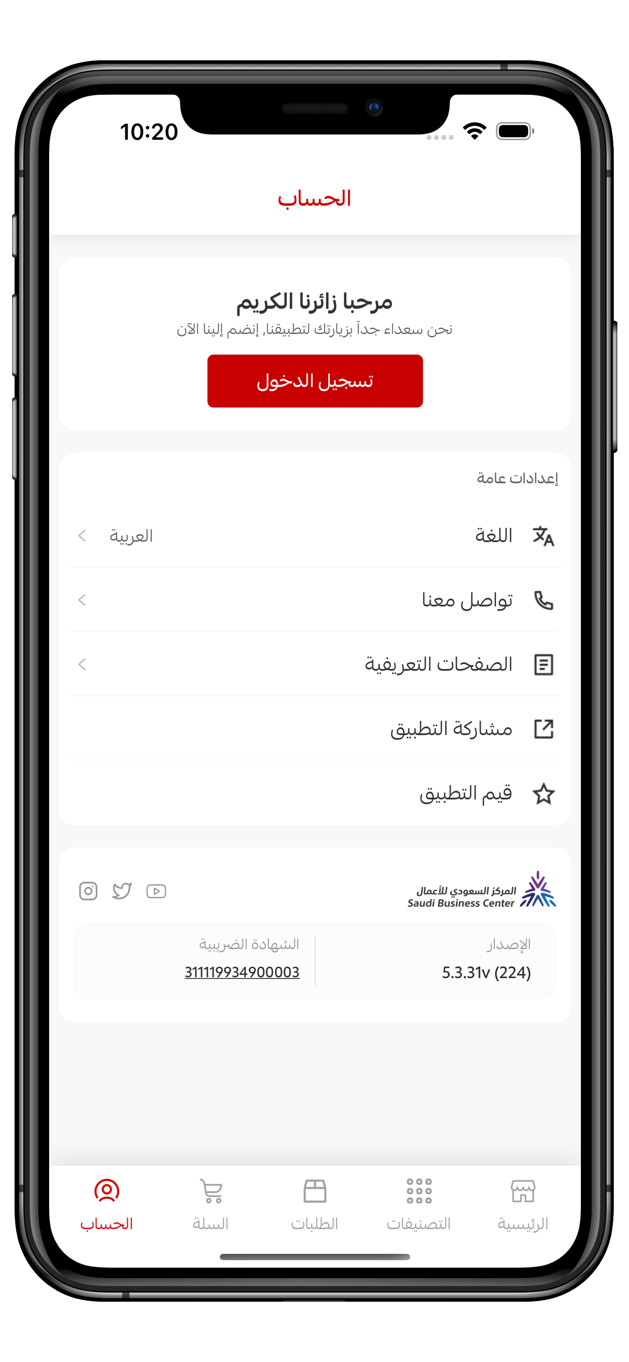 صواب