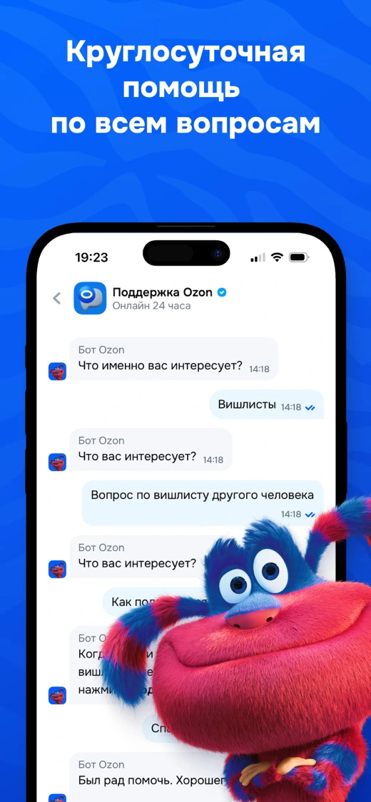 OZON: товары, одежда и обувь screenshot 6