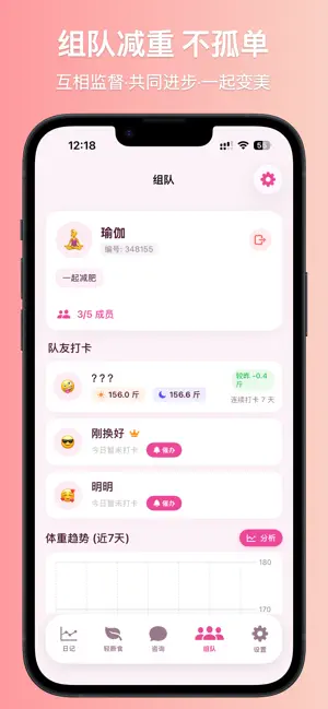 瘦着呢 screenshot 4