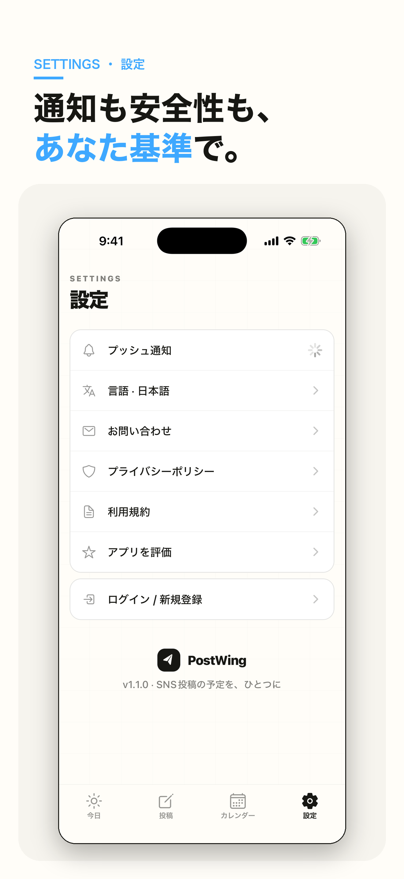 Postwing