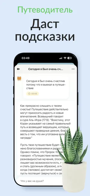 Nafs - Дневник души screenshot 3