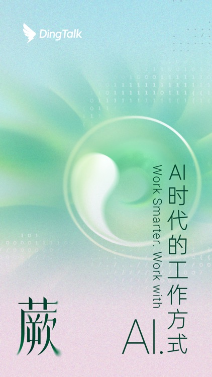 DingDing - Redefine Work in AI