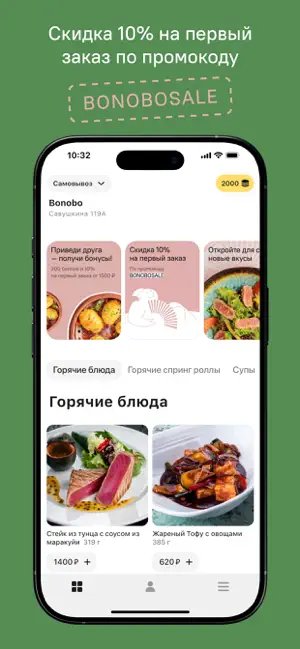 Bonobo: доставка screenshot 2