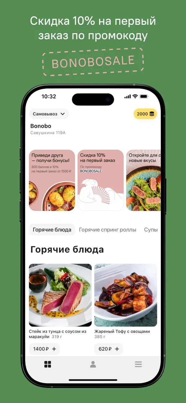 Screenshot #2 pour Bonobo: доставка