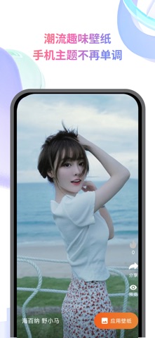 爆来电视频铃声 iPhone screenshot