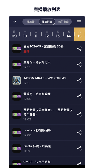 Radio Taiwan FM AM Live Online iPhone screenshot 4 - Music app