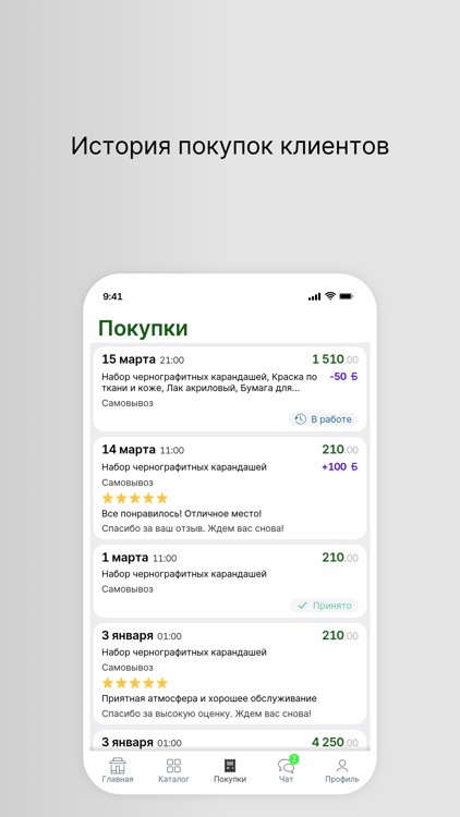 ДАЙТМАГ. Товары из Дагестана screenshot-3
