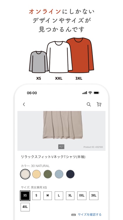UNIQLOアプリ-ユニクロアプリ screenshot-6