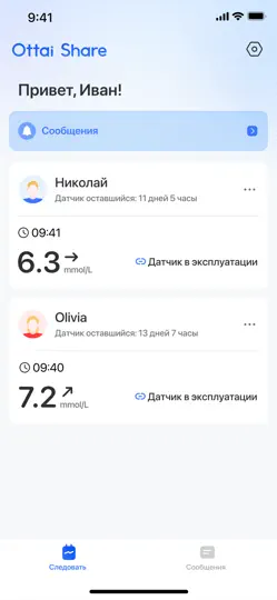 Скриншот Ottai Share на iPhone 1