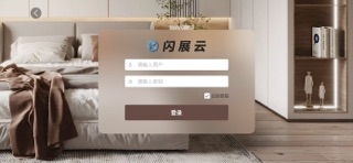 闪展云 screenshot