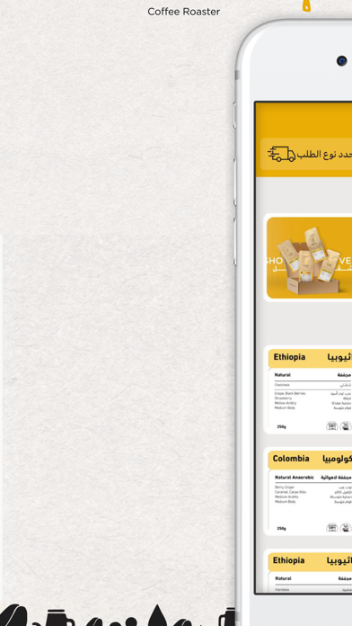 shovel | محمصة شفل Screenshot