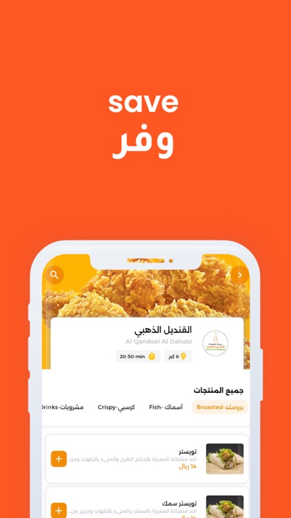 AlRajhiFood الراجحي الغذائية screenshot-3