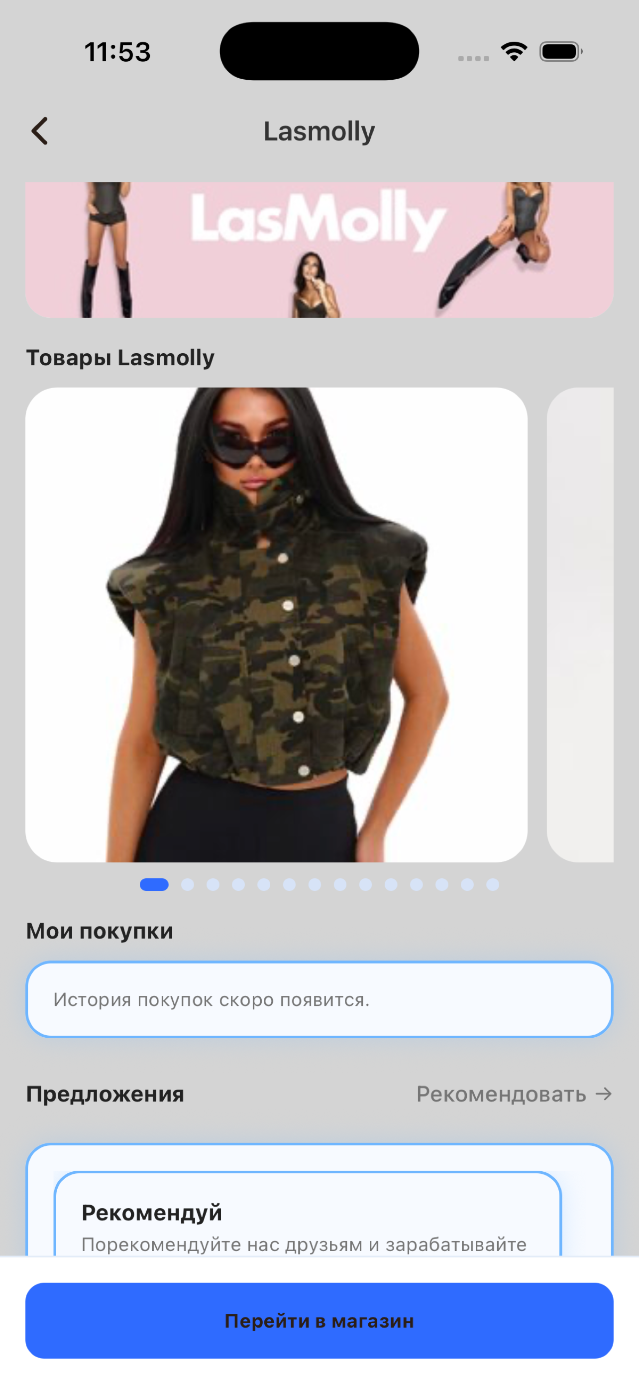Рекомендуй!