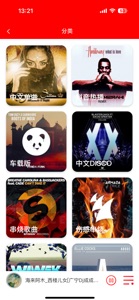嗨瑶DJ screenshot #3 for iPhone