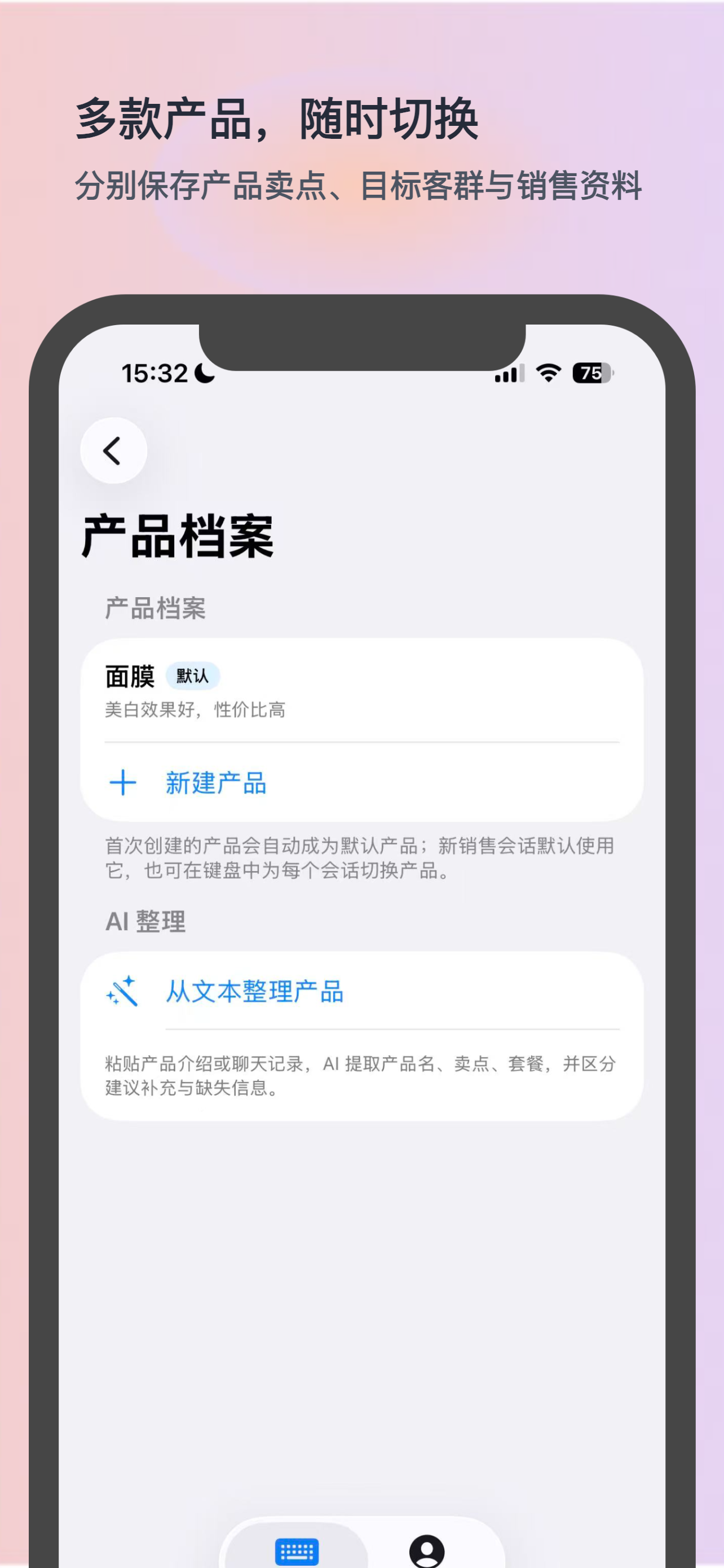 甜狗输入法-AI聊天回复助手 screenshot 2