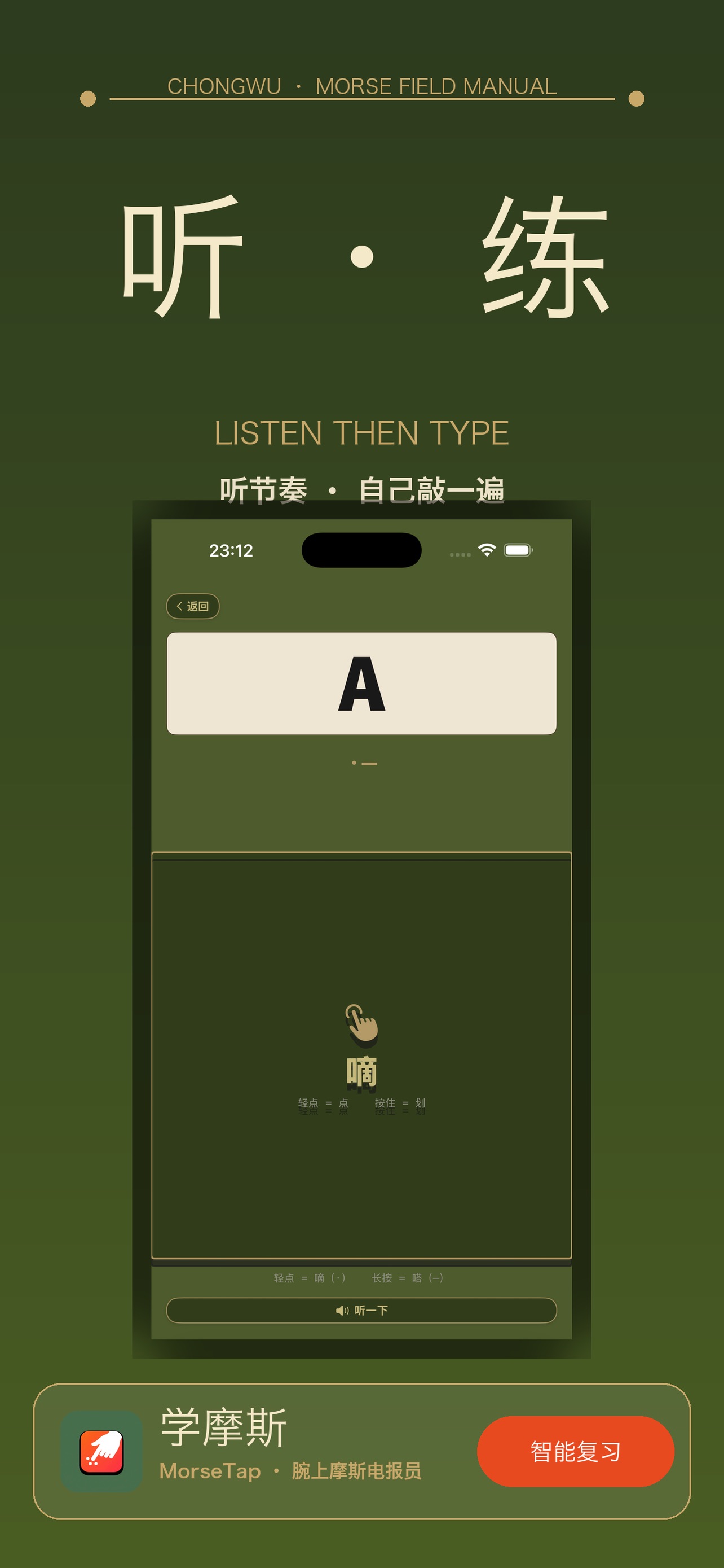 Screenshot 9 of 学摩斯