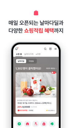 L.POINT with L.PAY screenshot 5