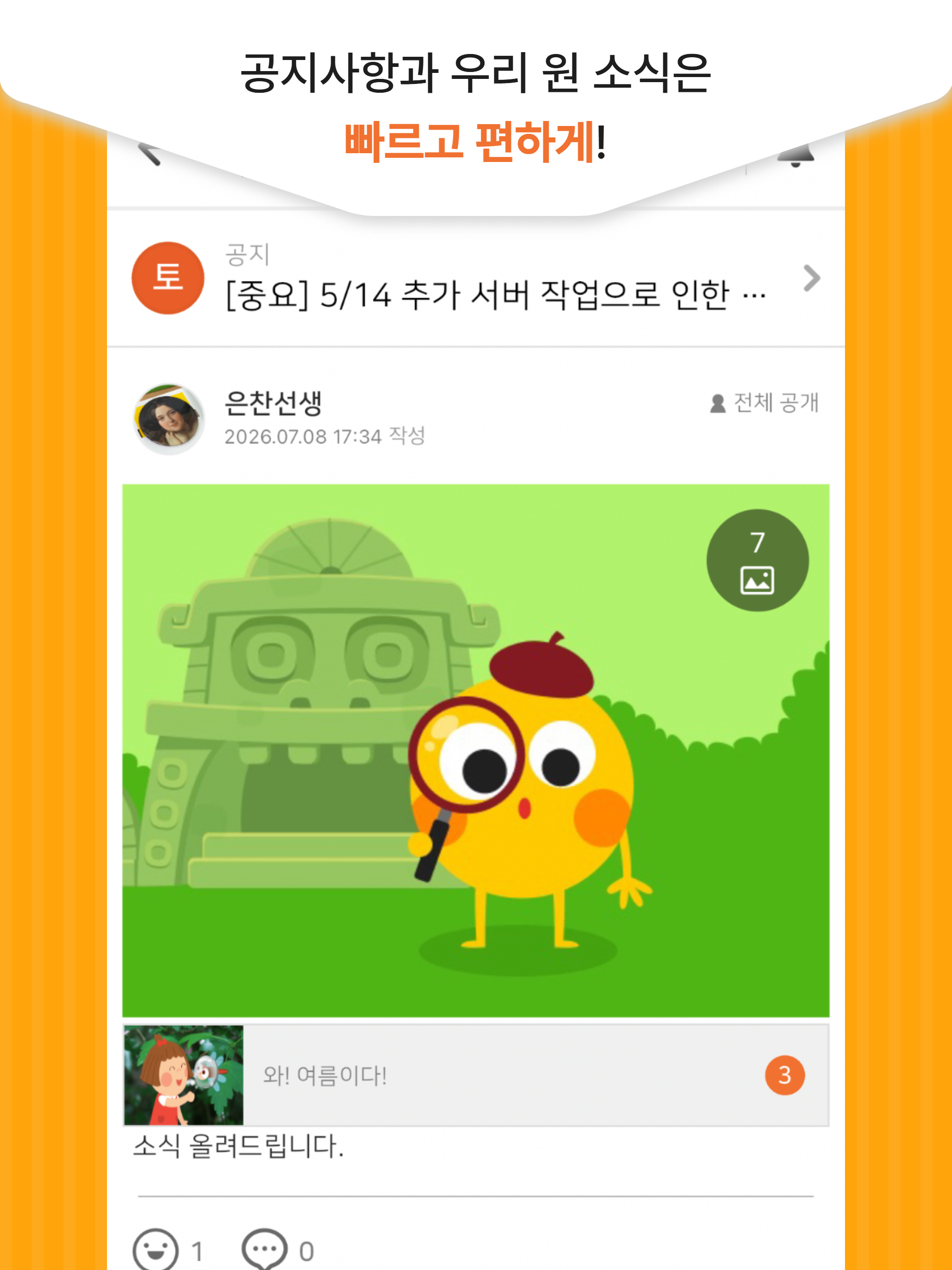 토모링 screenshot 7