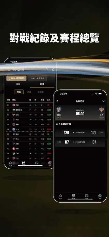緯來電視網 ekran görüntüsü 5 / 5